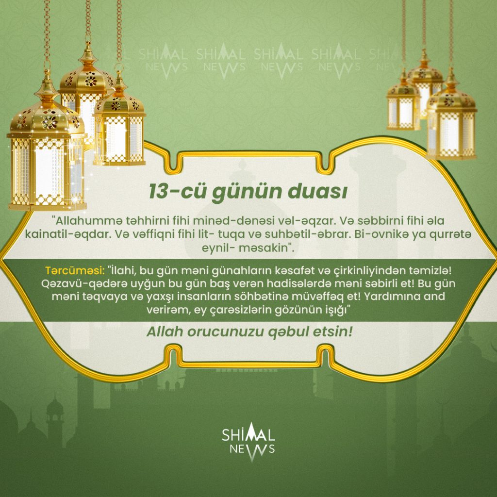 imsak duası, 13 cu günün duası, ramazan ayinin 13 cu gunun duasi, 13 cu gunun duasi, ramazan ayının duaları, imsak duası 2024, ramazan 13 cu gunun duasi, 13cu gunun duasi, ramazan ayinin dualari, imsak, imsak vaxtı 2024, 13 cu günün duası 2024, ramazanin 13 gunun duasi, ramazan 13 gun duasi, ramazan ayinin 13 gunun duasi, imsak duasi, 13 gunun duasi, 13cu günün duası, ramazan ayi 13 cu gunun duasi, ramazan ayinin 13 ci gunun duasi, iftar duası, ramazan ayının duası, 13 cu gunun imsak duasi, 13 cu gunun duasi 2024, ramazan ayinin 13 gunun duasi 2024, günün duası, ramazan duası, iftar duası 2024, ramazanin 13 cu gunun duasi, ramazan ayinin 13 ci gunun duasi 2024, 13 gunun duasi 2024, ramazan duaları, ramazan 13 cu gunun duasi 2024, imsak vaxtı, 23 mart imsak duası, ramazan ayı duaları, ramazan ayı duası
