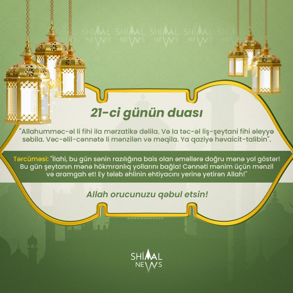 imsak duası, 21 ci günün duası, 21 ci gunun duasi, ramazan ayinin 21 ci gunun duasi, ramazan 21 ci gunun duasi, imsak duası 2024, 21ci gunun duasi, imsak vaxtı 2024, imsak, ramazanin 21 gunun duasi, ramazan ayının duaları, 21 ci günün duası 2024, ramazan 21 gun duasi, ramazan ayinin 21 gunun duasi, imsak duasi, ramazan ayinin dualari, 21ci günün duası, 21 gunun duasi, ramazan ayi 21 ci gunun duasi, ramazan ayinin 21 ci gunun duasi, 21 ci gunun duasi 2024, 21 ci gunun imsak duasi, ramazan ayinin 17 ci gunun duasi 2024, 17 ci gunun duasi 2024, ramazan ayinin 21 gunun duasi 2024, iftar duası, iftar duası 2024, ramazan 21 ci gunun duasi 2024, 21 gunun duasi 2024, günün duası, ramazan ayının 21 ci günün duası, ramazan ayının duası, ramazanin 21 ci gunun duasi, ramazan ayinin 21 ci gunun duasi 2024, ramazan duası, ramazan ayının duaları 2024, imsak vaxtı, 21 ci gun imsak duasi, 20 mart imsak duası, ramazan ayının 21ci günün duası, ramazan duasi, imsak iftar vaxti 2024, ramazan duaları, 21ci gunun duasi 2024, 21 ci gun duasi, 21ci günün duası 2024, imsak duasi 2024, ramazan ayı 21 gün duası