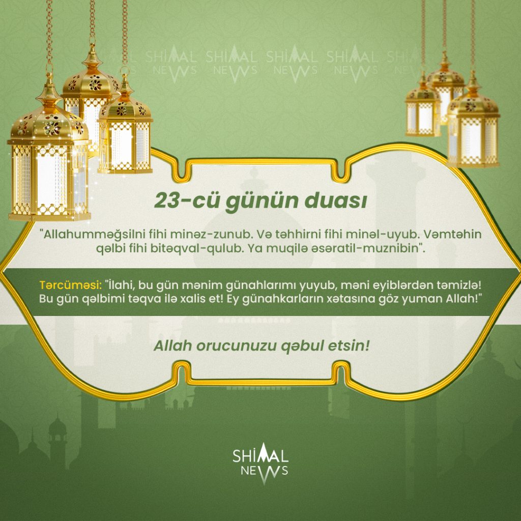 ramazan ayının iyirmiüçüncü gününün duası, ramazan duasi, ramazan duası, dua, gunun duasi, imsak duası, ramazan duaları, dualar, ramazan ayının duası, ramazan dualari, ramazan ayinin duasi, iftar duası, günün duası, imsak duasi, ramazan ayının duaları, 23-cü gunun duasi, ramazan ayinin dualari, ramazan 23 gunun duasi, oruc duasi, oruc duası, yeddinci gunun duası, 23-cü günün duası, Quba,Qusar, Xaçmaz, İsmayıllı 