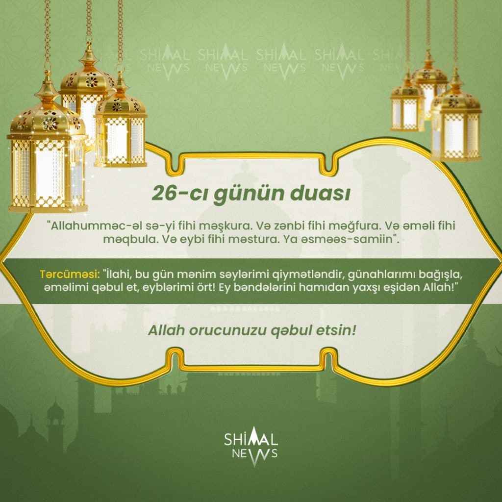 imsak duası, iftar vaxti, iftar vaxti 2024, 26 ci günün duası 2024, imsak vaxti, imsak iftar vaxti 2024, 26 cı günün duası, imsak duası 2024, imsak vaxtı, 26 ci gunun duasi, imsak vaxti 2024, imsak, 26 gunun duasi 2024, ramazan ayının duaları, imsak vaxtı 2024, ramazan 26 gün duası, 26ci gunun duasi, oruc vaxti 2024, orucluq 2024, iftar duası, ramazanin 26 ci gunun duasi, ramazan ayinin 26 ci gununun duasi, 26 gunun duasi, imsak duasi, ramazan ayinin 26 ci gunun duasi, 26cı günün duası, ramazan ayinin 26 ci gunun duasi 2024, ramazan ayı 2024, 26 ci gunun duasi 2024, oruc vaxti, 26 günün duası, ramazan 26 gunun duasi, ramazan 2024, 26 ci gunun imsak duasi, iftar duası 2024, ramazan ayının duası, oruc vaxti bu gun, ramazan 26 gunun duasi 2024, günün duası, imsak 2024, imsak duasi 2024, bu günün duası