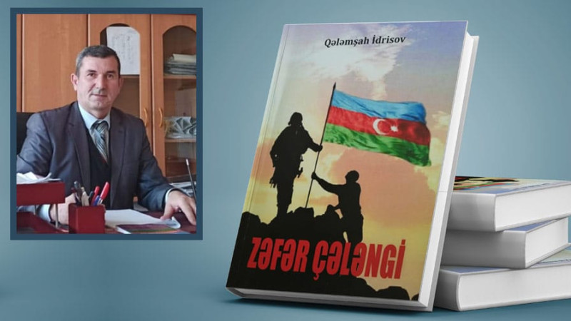 Quba ADPU: Zəfər çələngi adlı şeir kitabı təqdim olunub