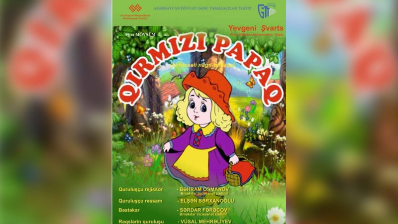 Qusar: Qırmızı Papaq nağıl tamaşası təqdim ediləcək