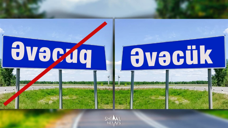 Qusar: Əvəcuq idi, oldu Əvəcük