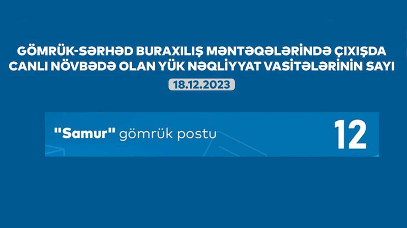 Qusar: gömrükdə 12 avtomobil növbəsini gözləyir