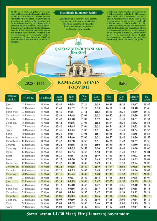 Ramazan ayının təqvimi - 2025