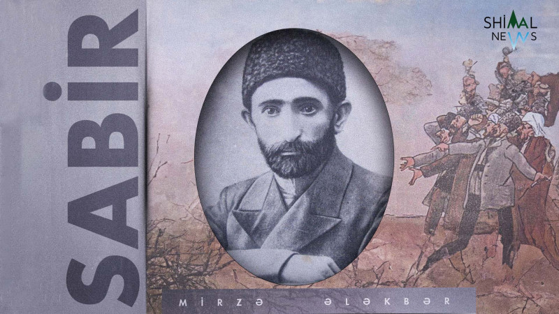 Mirzə Ələkbər Sabirin 163 illiyi qeyd olunur