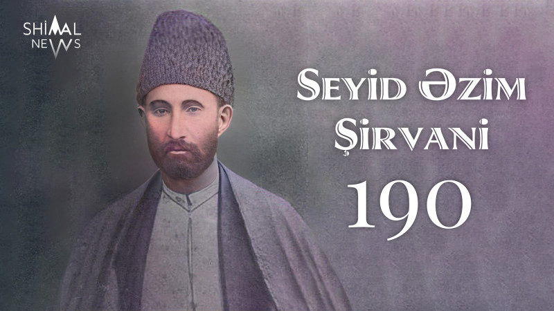 Seyid Əzim Şirvaninin 190 illiyi qeyd olunur