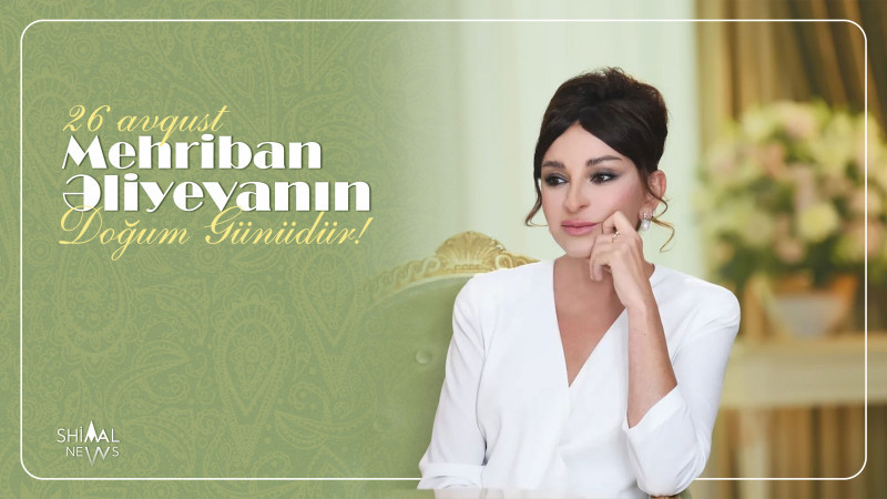 Bu gün Azərbaycanın birinci xanımı Mehriban Əliyevanın doğum günüdür