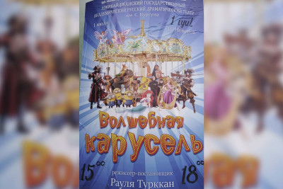 Qusar teatrında "Sehrli karusel" səhnələşdiriləcək