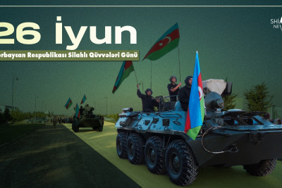 Bu gün, 26 İyun - Azərbaycan Respublikası Silahlı Qüvvələri Günüdür