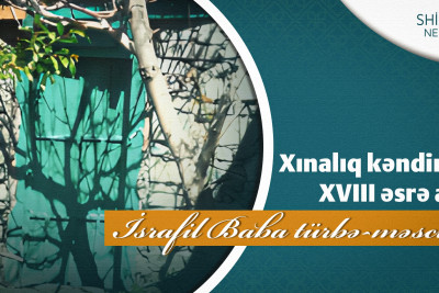 Xınalıq kəndinin XVIII əsrə aid İsrafil Baba türbə-məscidi