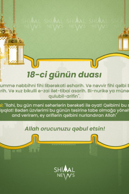 Ramazan ayı: şimalda imsak, iftar vaxtları və 18-ci günün duası