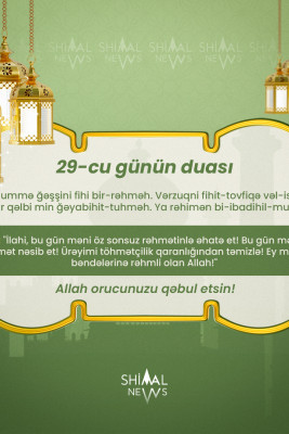 Ramazan ayı: şimalda imsak, iftar vaxtları və 29-cu günün duası
