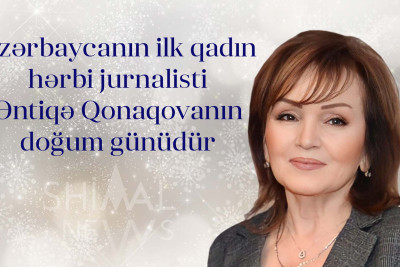 Azərbaycanın ilk qadın hərbi jurnalisti Əntiqə Qonaqovanın doğum günüdür