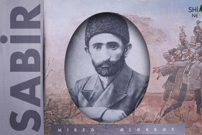 Mirzə Ələkbər Sabirin 163 illiyi qeyd olunur