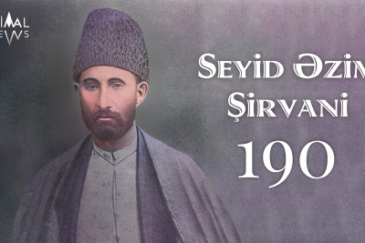 Seyid Əzim Şirvaninin 190 illiyi qeyd olunur
