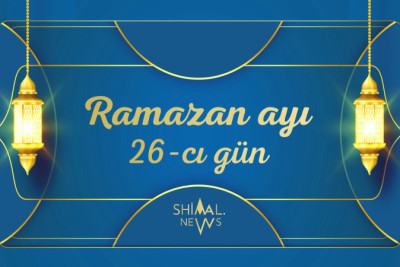 Ramazan ayının 26-cı gününün imsak, iftar və namaz vaxtları